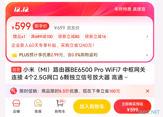 小米接招，小米BE6500 Pro 和小米BE7000限时降100元