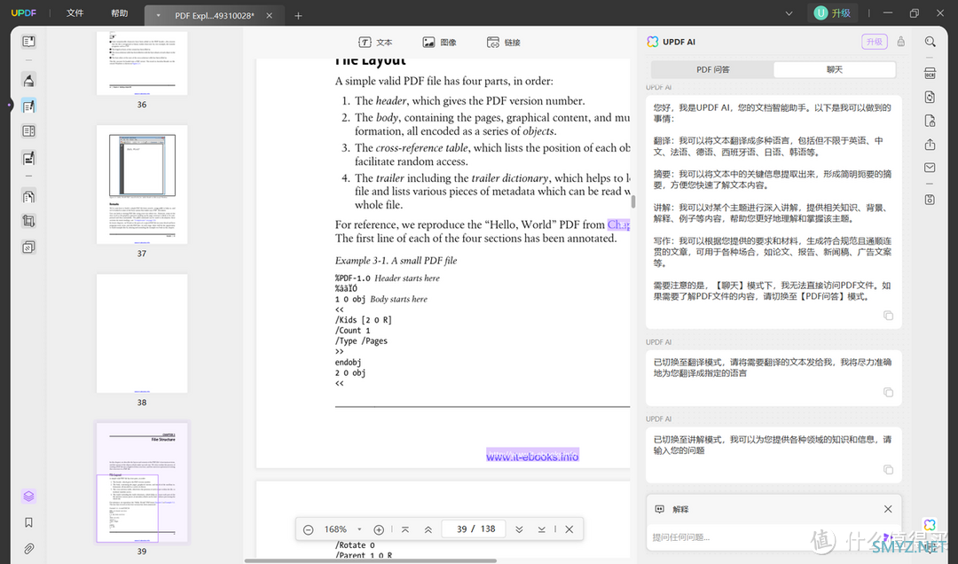 免费 PDF 编辑器有哪些？不想加班请收藏！