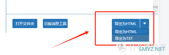 一键解密备份微信聊天记录！