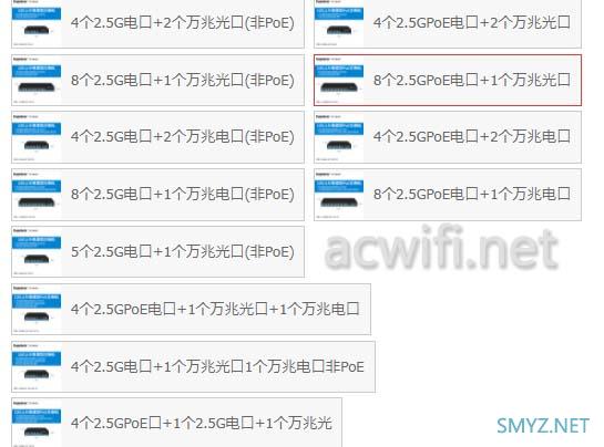 最便宜的2.5G PoE网管交换机（8+1光）拆机S1100WP-8GT-1SX-SE