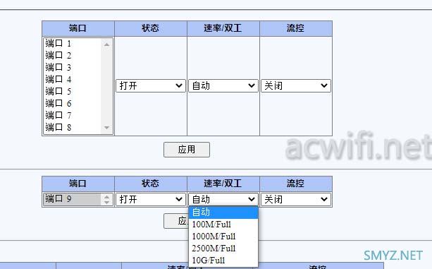 最便宜的2.5G PoE网管交换机（8+1光）拆机S1100WP-8GT-1SX-SE