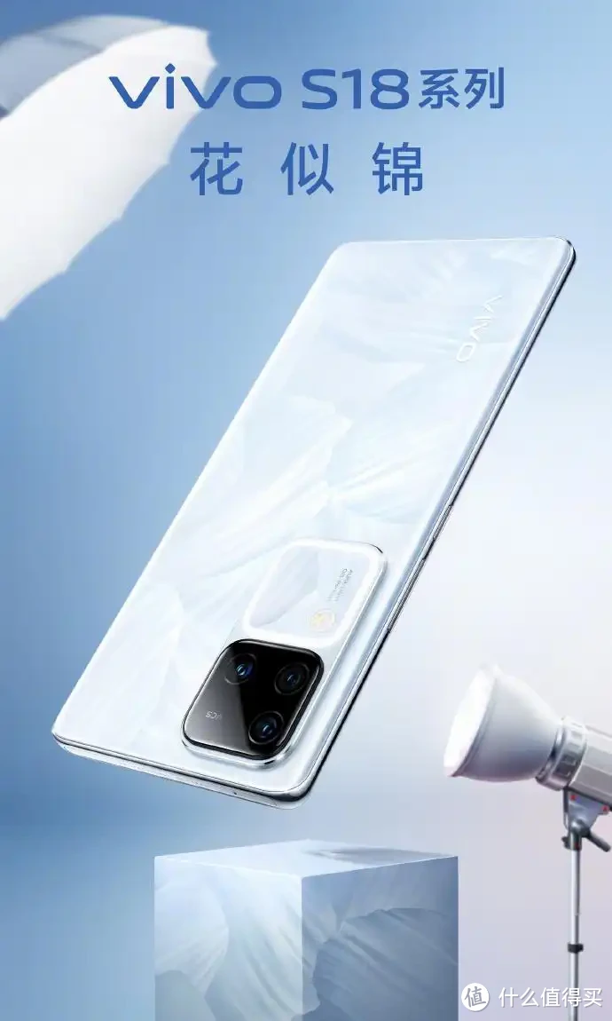 vivo S18系列即将亮相！中端机身份，旗舰般体验