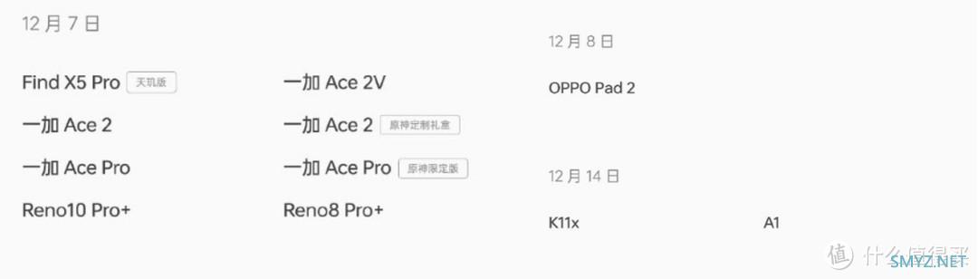 OPPO Find N 折叠屏手机开启第二批安卓 14×ColorOS 14 公测招募