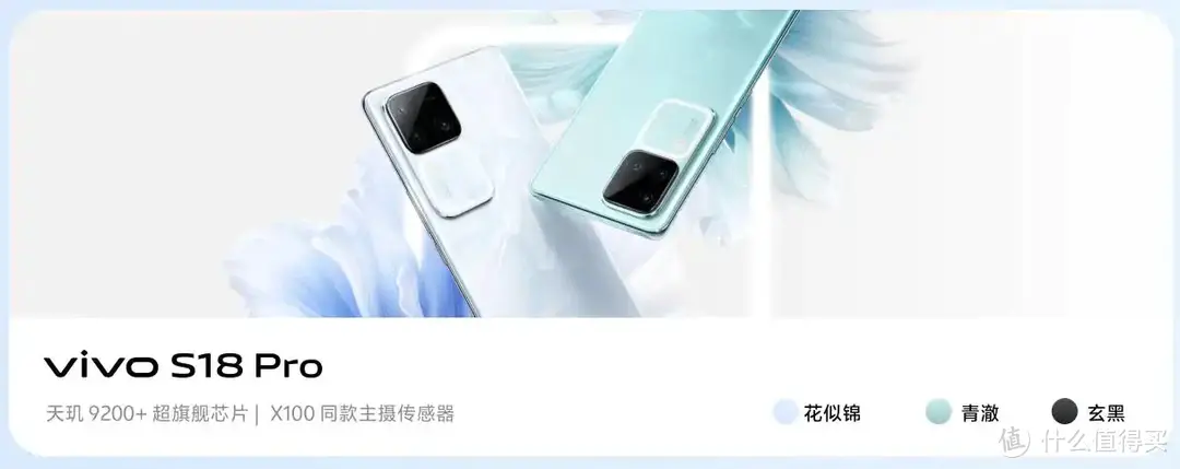 vivo S18系列即将亮相！中端机身份，旗舰般体验