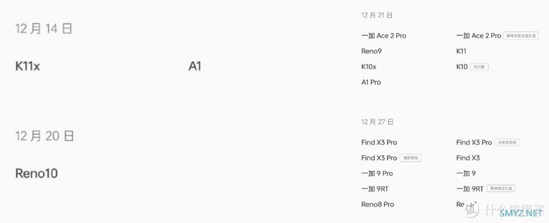 OPPO Find N 折叠屏手机开启第二批安卓 14×ColorOS 14 公测招募