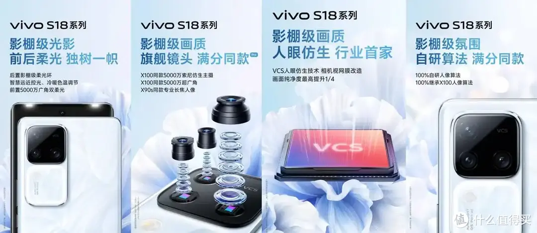 vivo S18系列发布在即！全新升级，中端价位旗舰体验