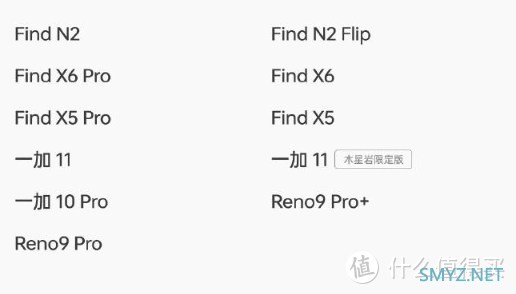 OPPO Find N 折叠屏手机开启第二批安卓 14×ColorOS 14 公测招募