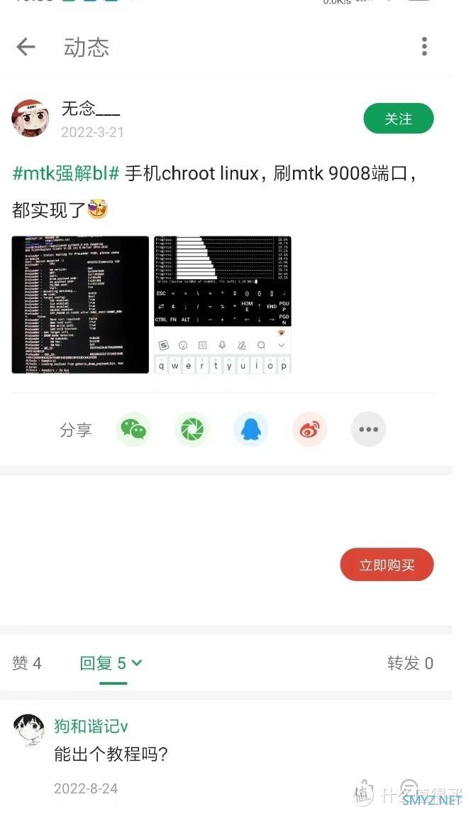 用手机给随身wifi刷机，不用担心没电脑不能刷机了