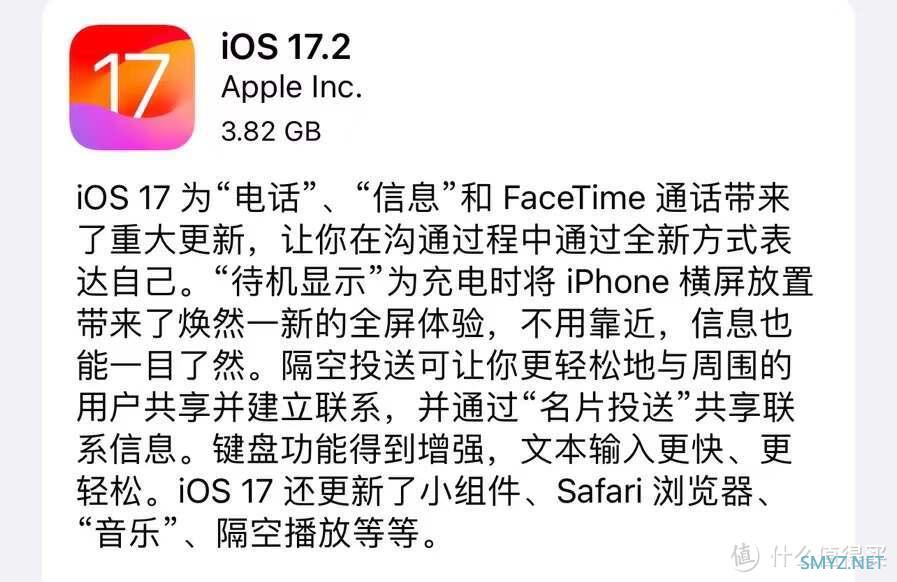 iOS17.2升级后，流畅度、续航、信号提升明显，iPhone12以上能冲