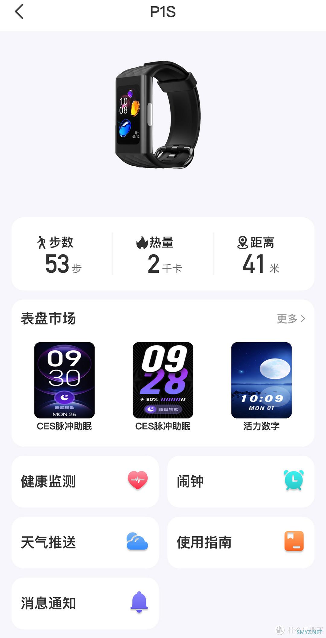 戴个手环还可以促进睡眠？——dido P1改善睡眠障碍者的睡眠质量