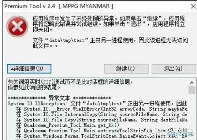 用手机给随身wifi刷机，不用担心没电脑不能刷机了