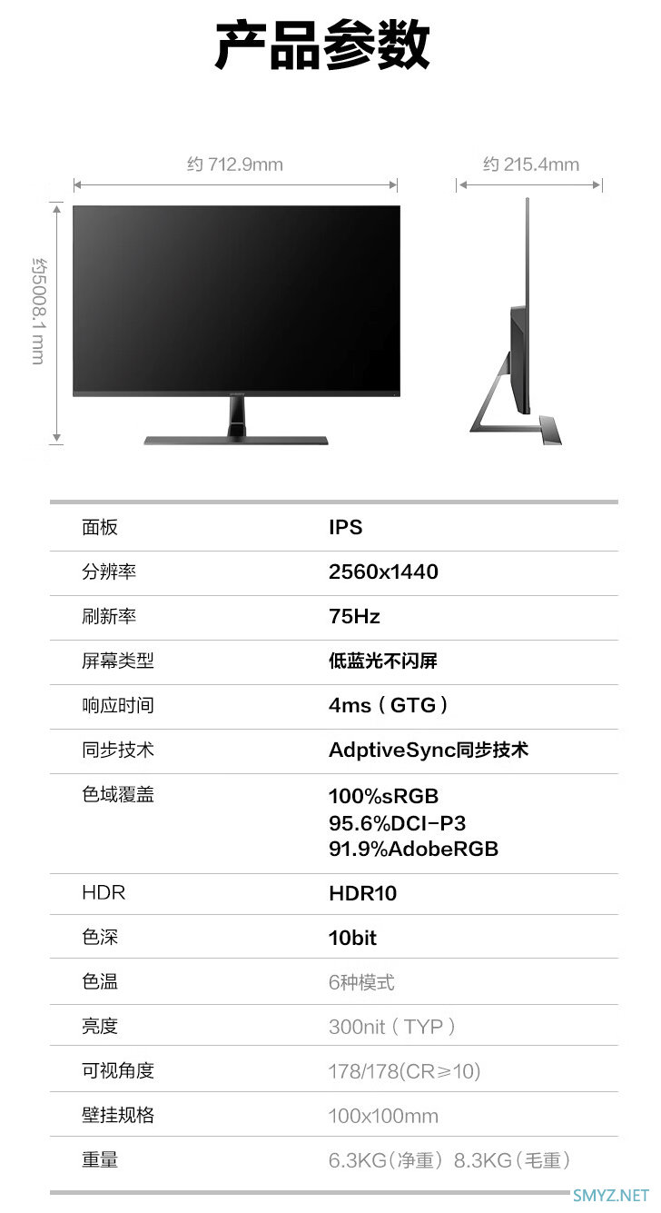 创维推出 F32B20Q 办公屏：2K IPS、HDR 10、75Hz 刷新率首发价1249元