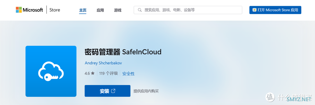 通过NAS的WebDav，搭建密码管理神器『SafeInCloud』并实现跨平台云同步