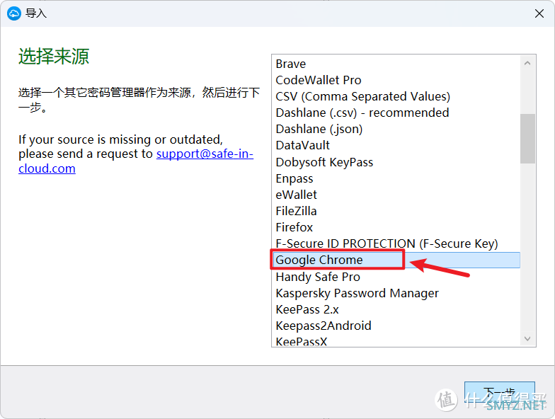 通过NAS的WebDav，搭建密码管理神器『SafeInCloud』并实现跨平台云同步