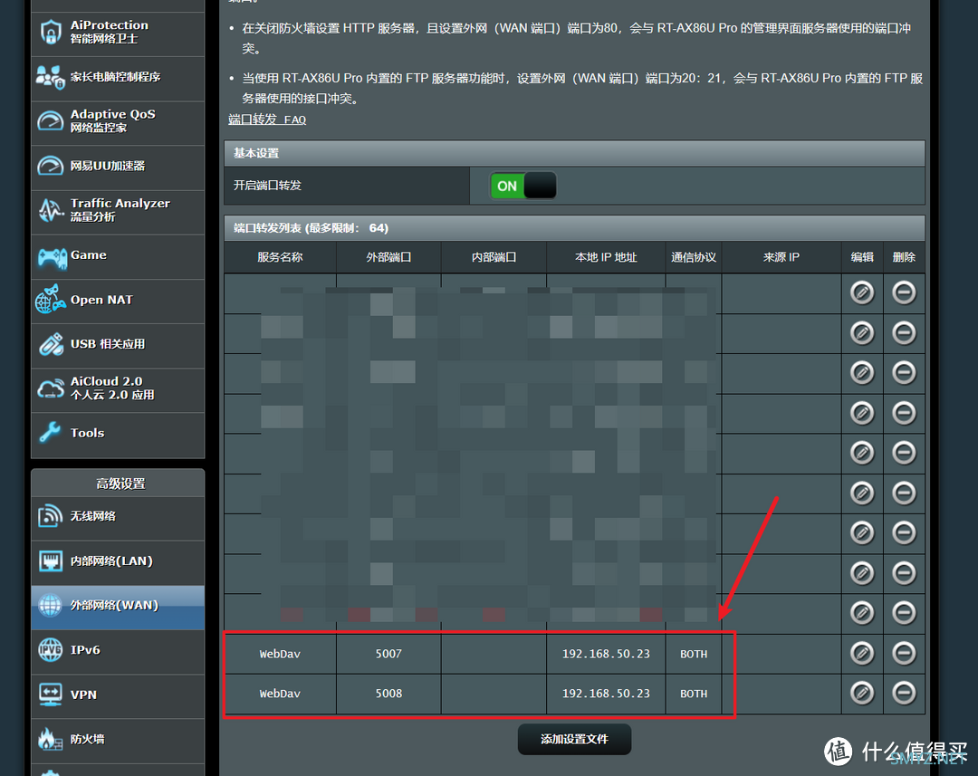 通过NAS的WebDav，搭建密码管理神器『SafeInCloud』并实现跨平台云同步