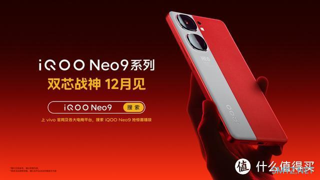 亓纪的想法 篇八百三十二：iQOO Neo9系列：5180毫安+120W闪充，机身仅为7.99毫米