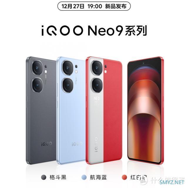 亓纪的想法 篇八百三十二：iQOO Neo9系列：5180毫安+120W闪充，机身仅为7.99毫米