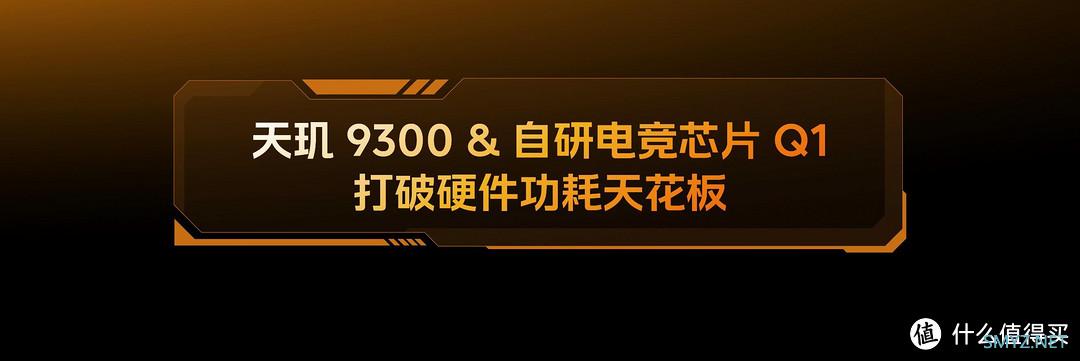 打破硬件功耗天花板，iQOO Neo9系列展示最新双芯游戏性能技术