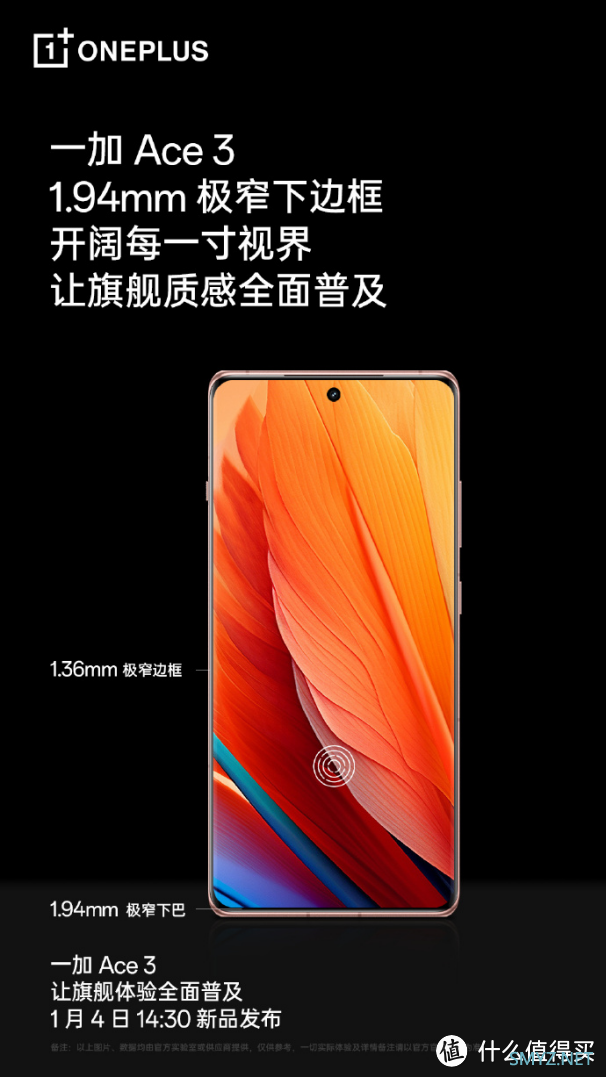 一加Ace 3加入「灵犀触控」技术，售价2499对标Redmi K70？​