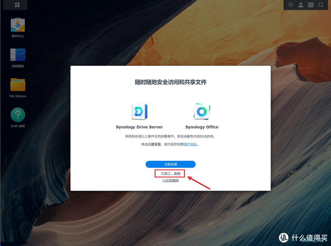 体验无限套娃的乐趣！使用威联通NAS的Docker安装黑群晖DSM7.2.1