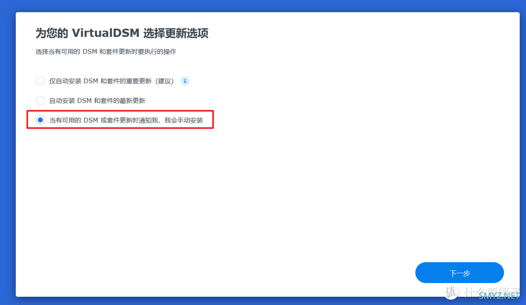 体验无限套娃的乐趣！使用威联通NAS的Docker安装黑群晖DSM7.2.1