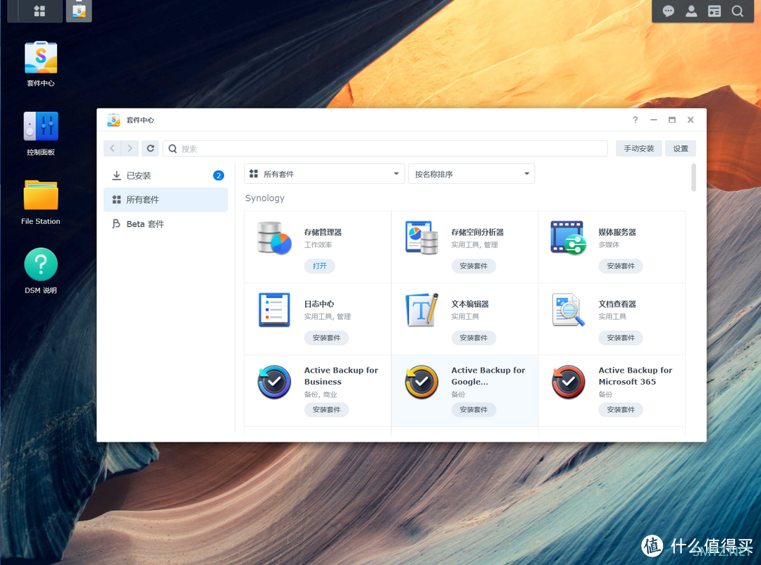 体验无限套娃的乐趣！使用威联通NAS的Docker安装黑群晖DSM7.2.1