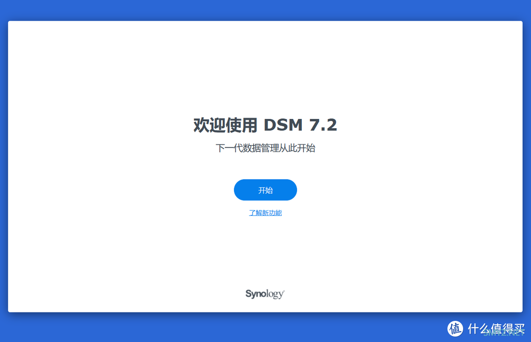 体验无限套娃的乐趣！使用威联通NAS的Docker安装黑群晖DSM7.2.1