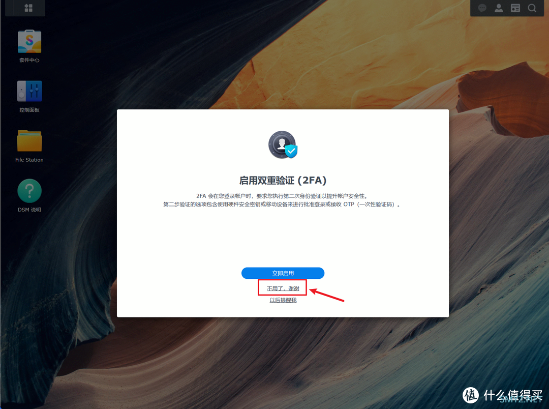 体验无限套娃的乐趣！使用威联通NAS的Docker安装黑群晖DSM7.2.1