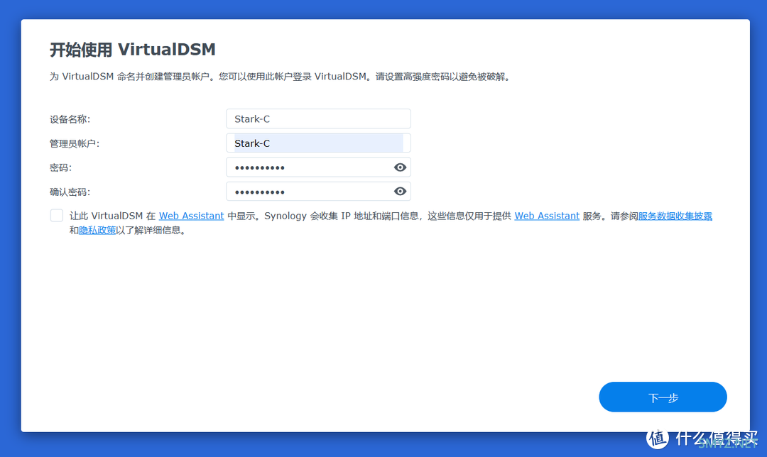 体验无限套娃的乐趣！使用威联通NAS的Docker安装黑群晖DSM7.2.1