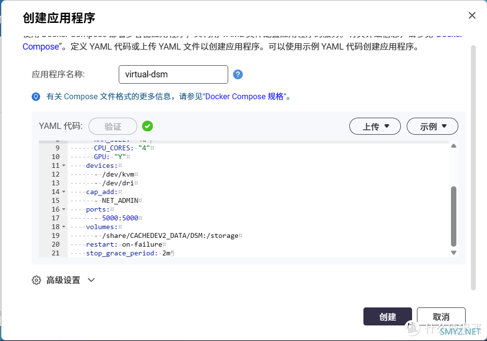 体验无限套娃的乐趣！使用威联通NAS的Docker安装黑群晖DSM7.2.1