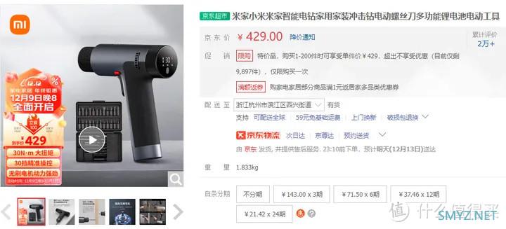 2023智能家居领域的明星单品