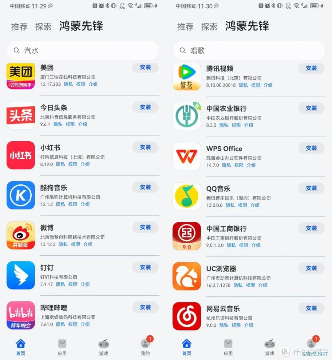 纯血鸿蒙 App 上线，已超 150 款！