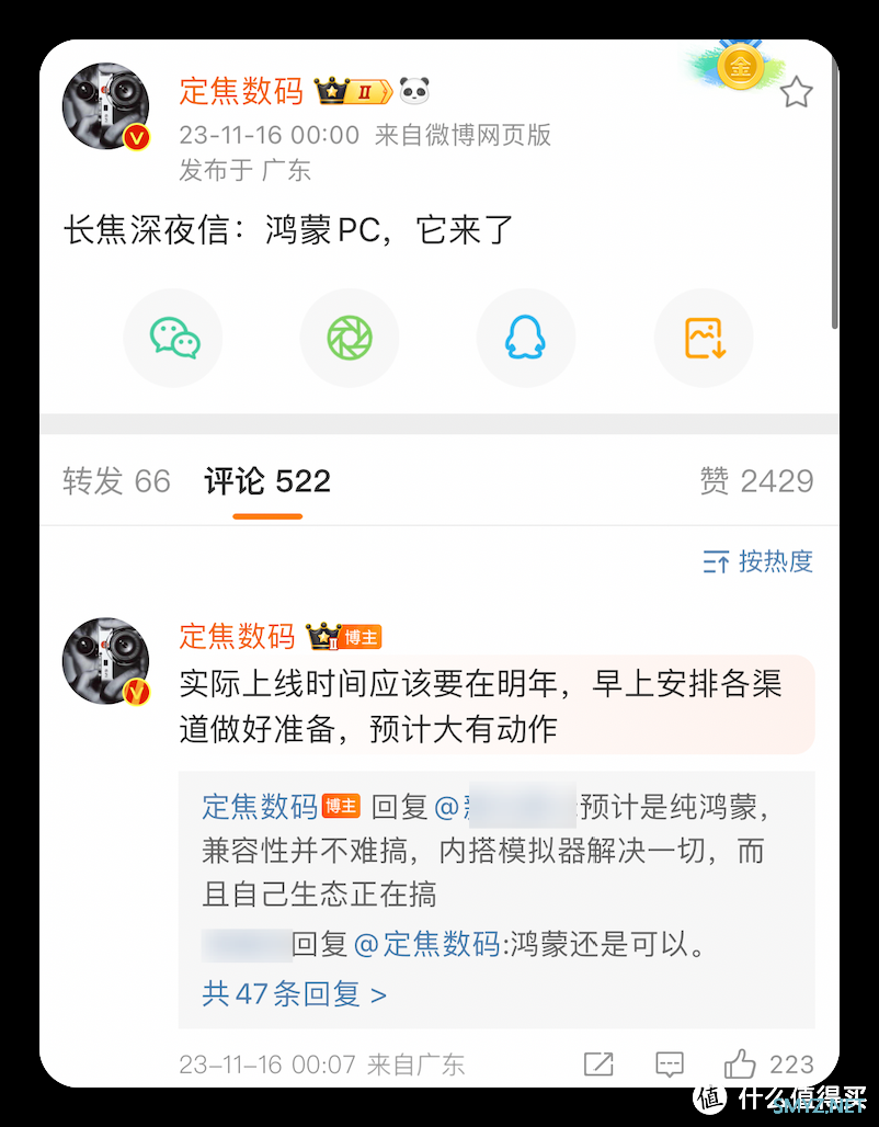 纯血鸿蒙 App 上线，已超 150 款！