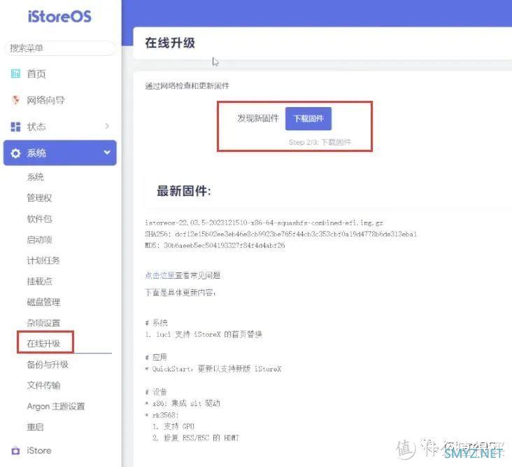 iStoreOS 篇三：iStoreX 皮肤上线信息以及注意事项