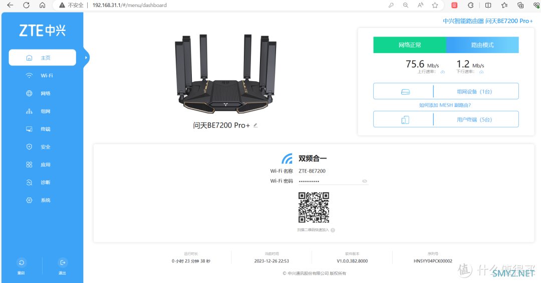 Wi-Fi 7路由器来啦！抢先拆机评测！