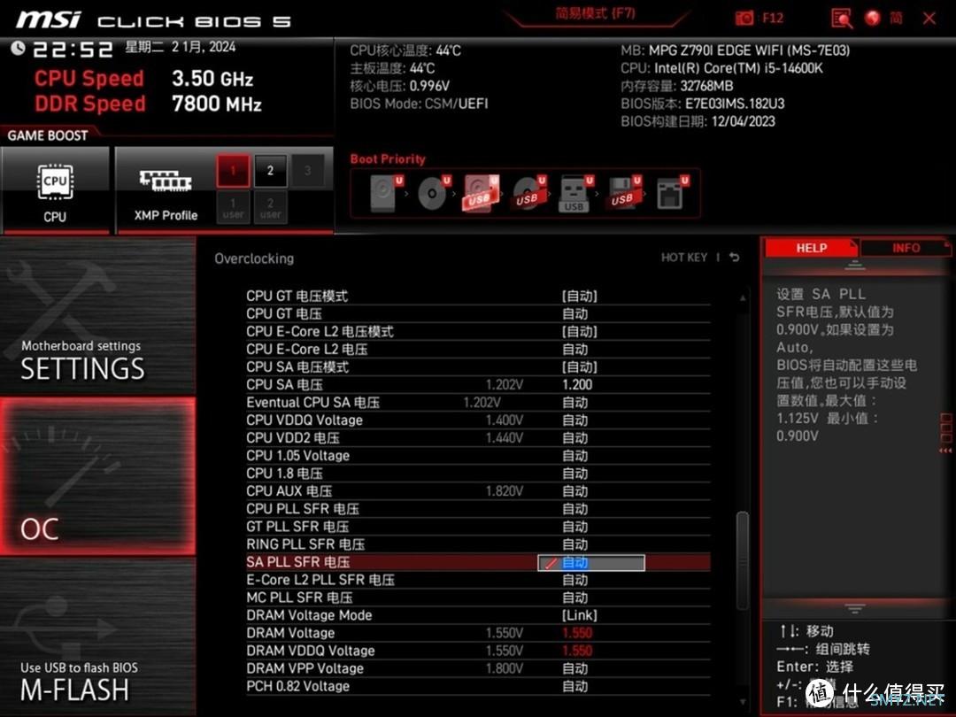 DIY搞机团 篇五十七：如何选择适合自己主机的内存频率？影驰HOF PRO DDR5 7000内存体验