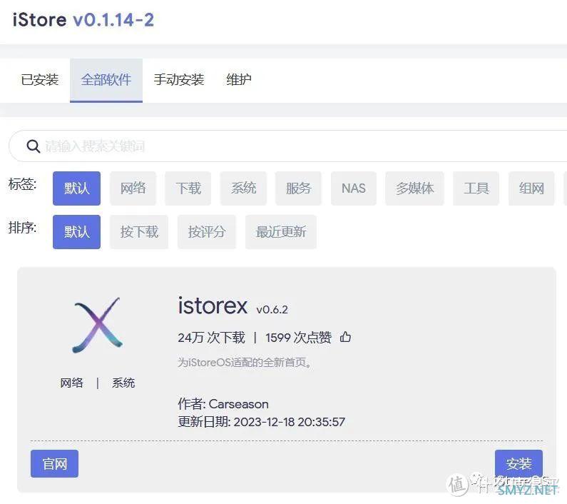 iStoreOS 篇三：iStoreX 皮肤上线信息以及注意事项