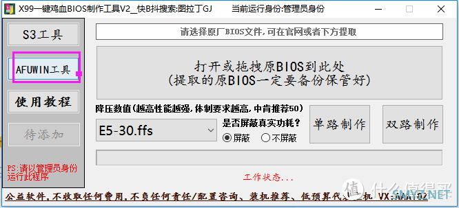 抽奖白嫖来的光威天策奕DDR4-3200内存条低价装机：华南X99平台上蓝戟旗舰A770显卡看看性能怎么样？