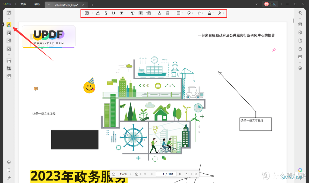 PDF文档注释怎么导出来？3种简单方法轻松搞定