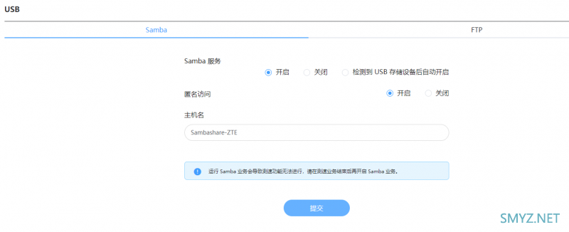 中兴（ZTE）问天BE7200Pro+ 拆机评测