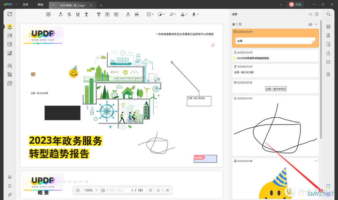 PDF文档注释怎么导出来？3种简单方法轻松搞定