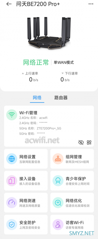 中兴（ZTE）问天BE7200Pro+ 拆机评测