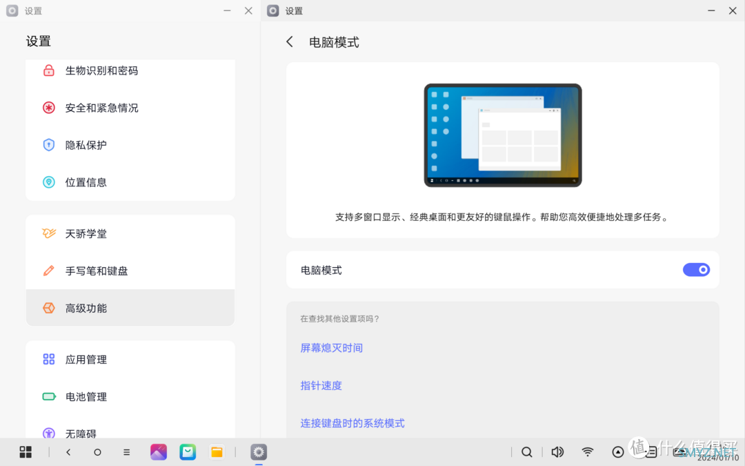 高性价比首选平板，联想小新PAD2024