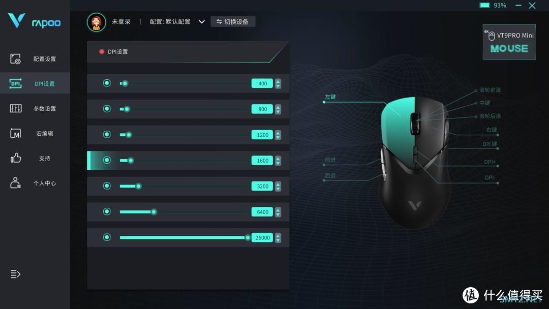 数码周边 篇一百六十九：小手也能用的高性能鼠标，自定义空间还挺高，雷柏VT9Pro mini上手
