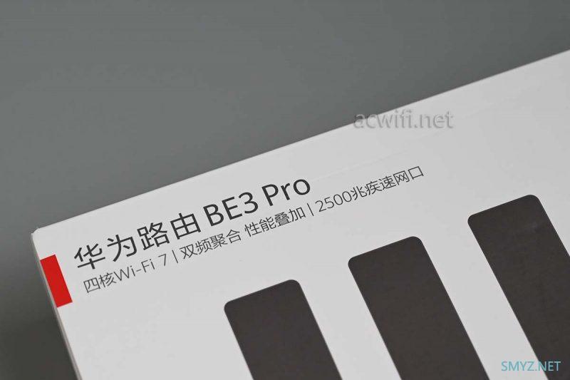 华为BE3 Pro 2.5G版拆机，测一下无线它的极限。