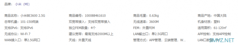小米路由器BE3600预约，月底抢购 WiFi7