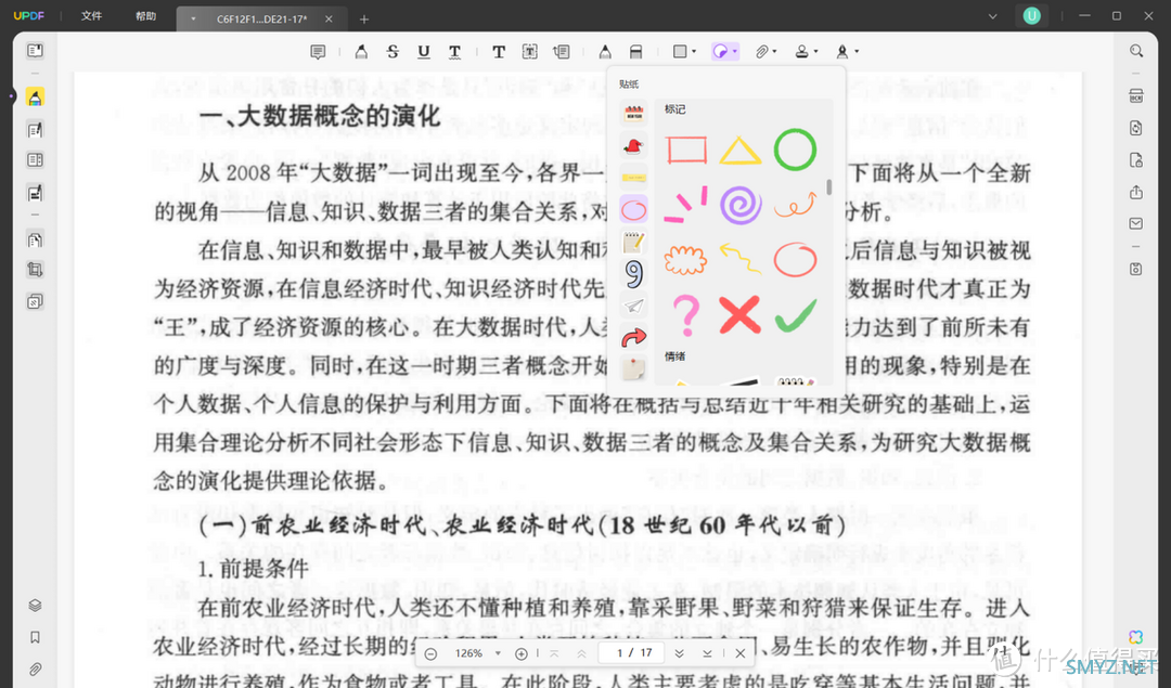 如何把好几个 PDF 弄到一个 PDF 里面？3步搞定PDF合并问题！