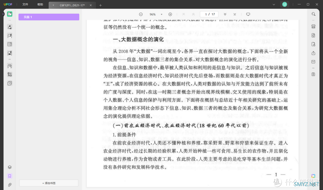 如何把好几个 PDF 弄到一个 PDF 里面？3步搞定PDF合并问题！