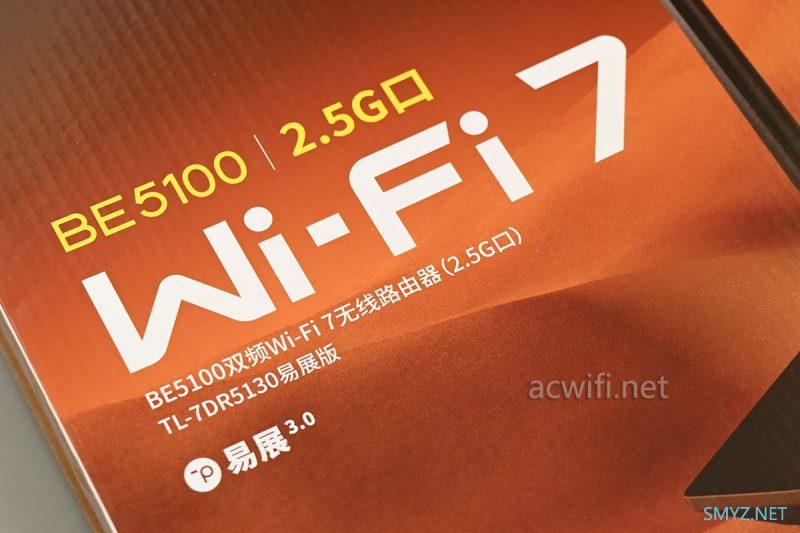 TP-LINK BE5100 7DR5130拆机，新的6nm芯片