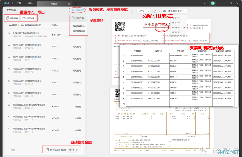 为什么买？UPDF企业用户反馈PDF真实应用场景